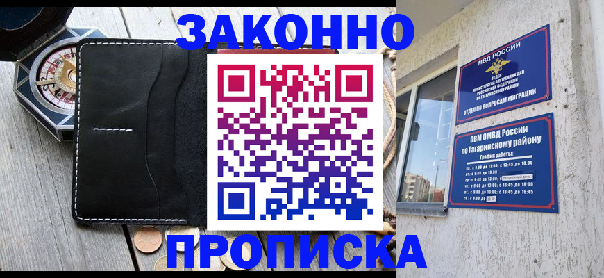прописка иностранных граждан в Краснослободске