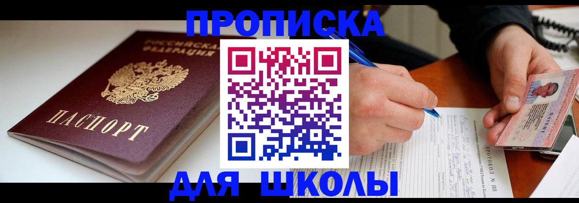 временная регистрация гарантия в Краснослободске
