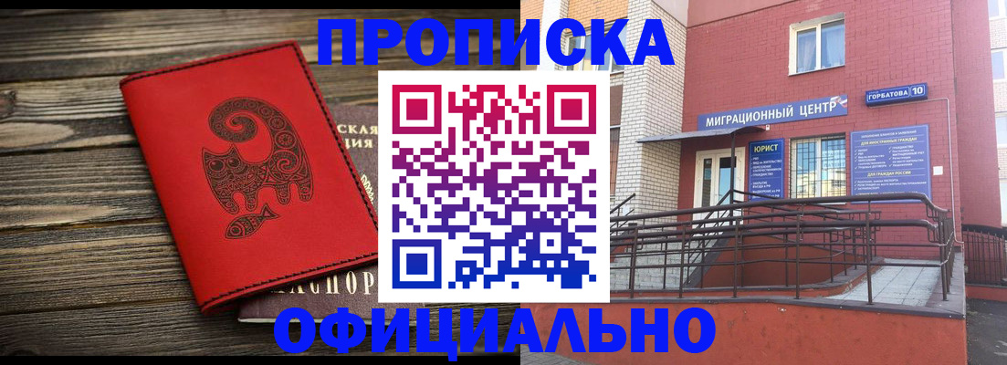 прописка поиск в Краснослободске
